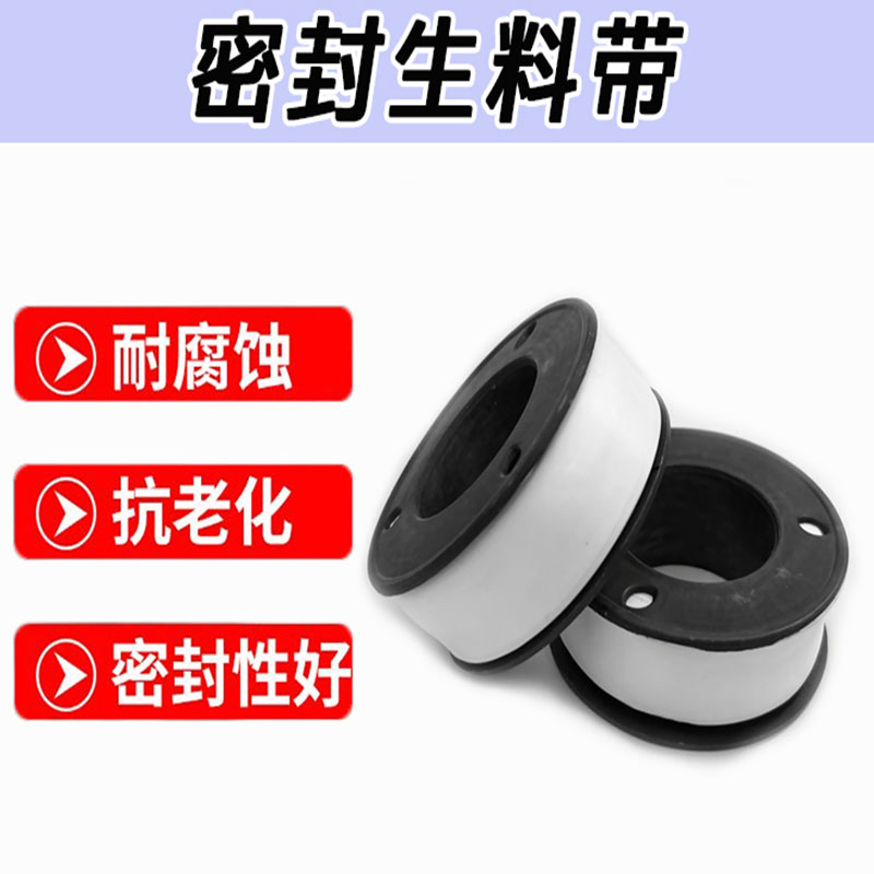 豫众诺 加厚防水生料带 10000*20*0.2mm 卷高清大图