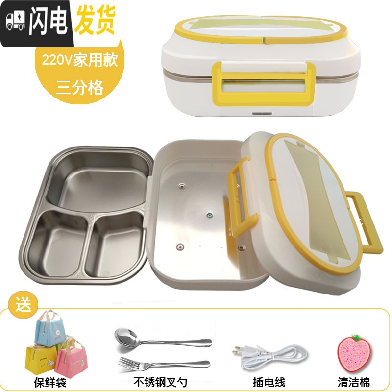 三维工匠电热饭盒可插电加热保温热饭神器上班两用家用车载加热饭盒 淡黄色-220V家用款