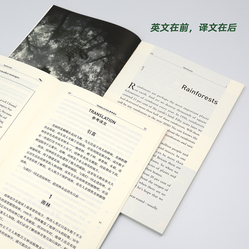 [正版]书虫·牛津英汉双语读物(百科类)雨林 2级 初二初三高清大图