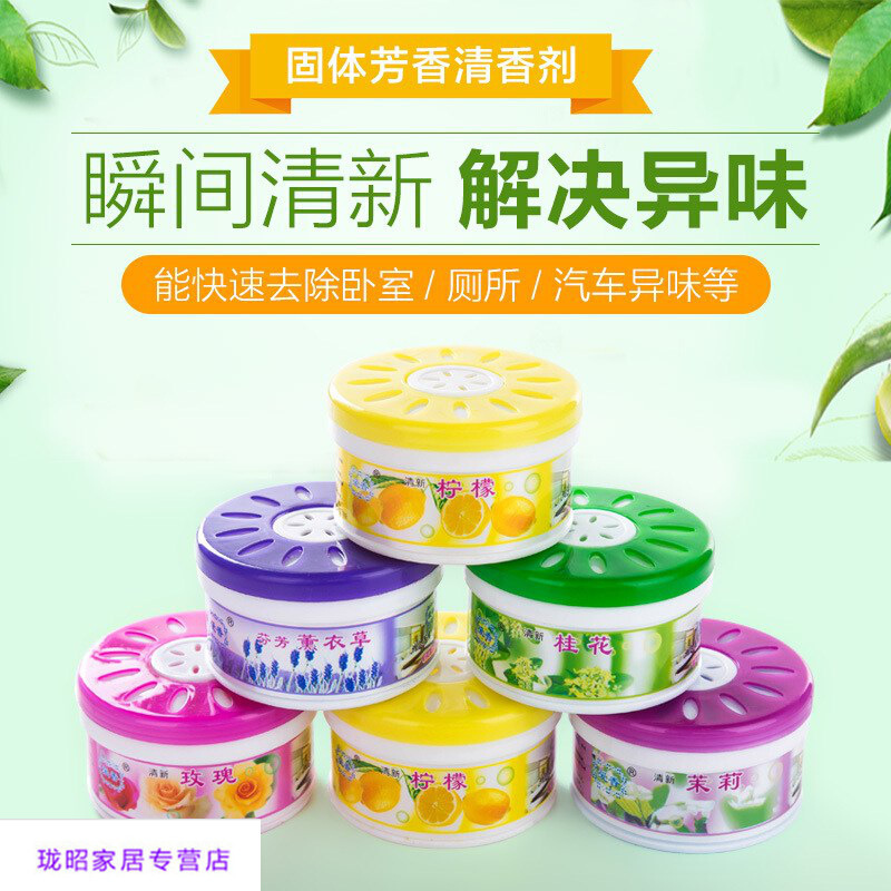 喜佳喆 固体芳香剂 薰衣草香味 单个装