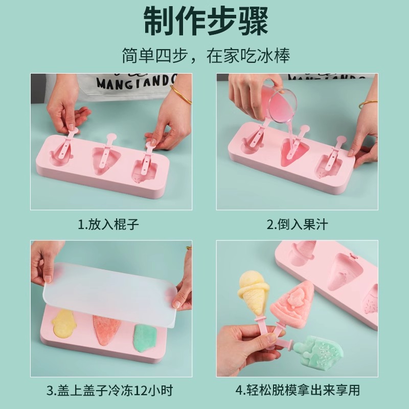 雪糕模具家用儿童自制冰棍冰淇淋冰棒冻冰块神器制冰盒食品级冰格B7163高清大图