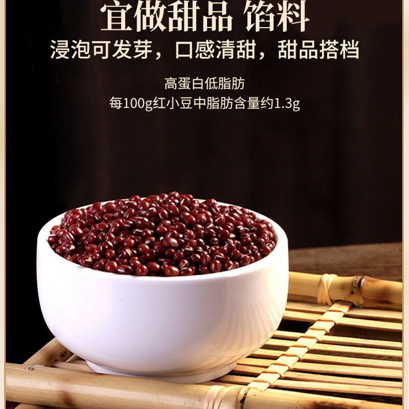 裕道府 有机 红小豆 500g高清大图