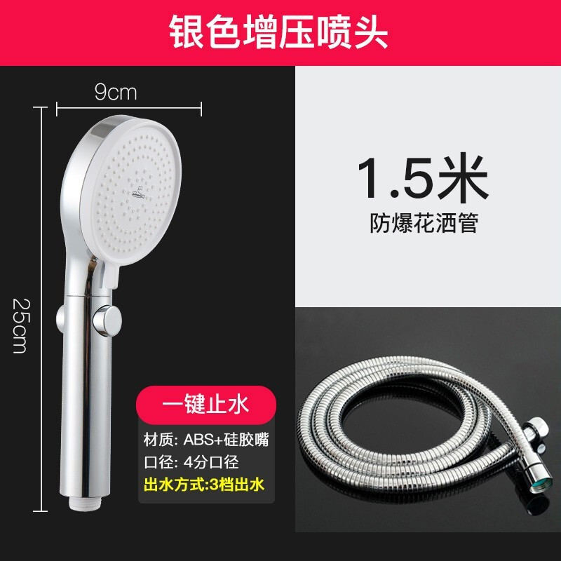 潜水艇增压花洒喷头手持花洒软管支架固定器洗澡浴室热水器莲蓬头套装