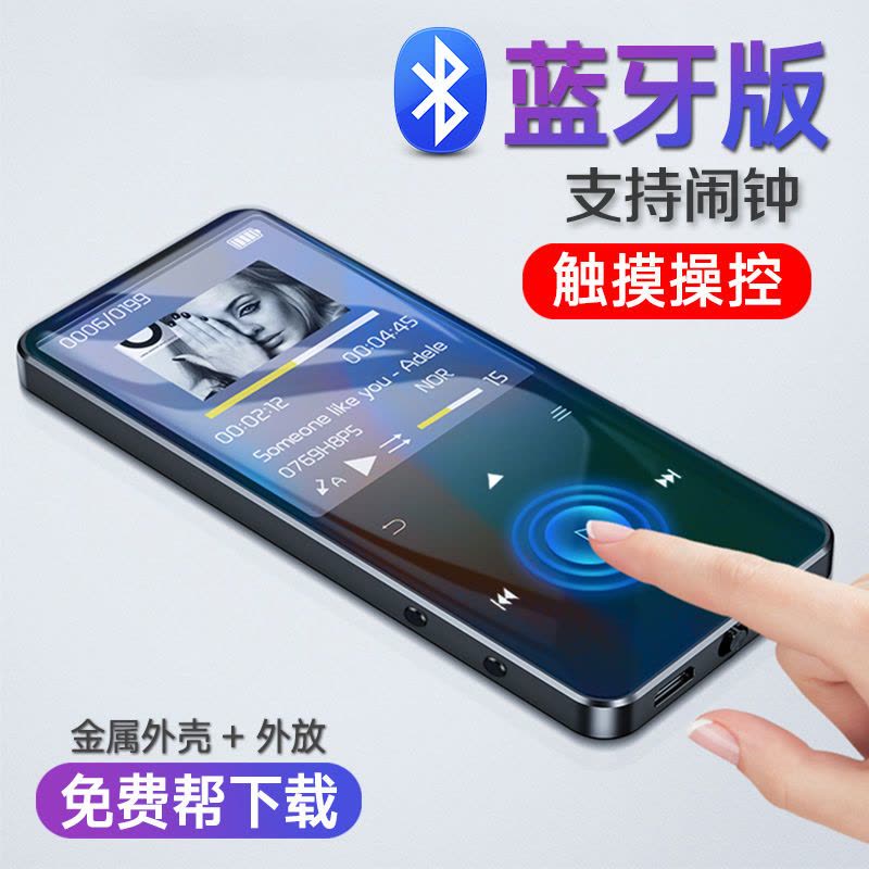 触屏蓝牙款mp3小型随身听学生版英语mp4全面屏看小说外放p3播放器图片