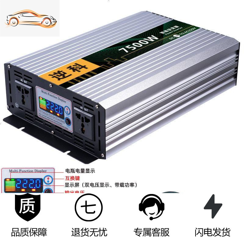 [补贴10%]24v48v60v车载12v逆变变器转换噐220v大功率货车汽车电动家用 升级款12V7500W彩屏显示