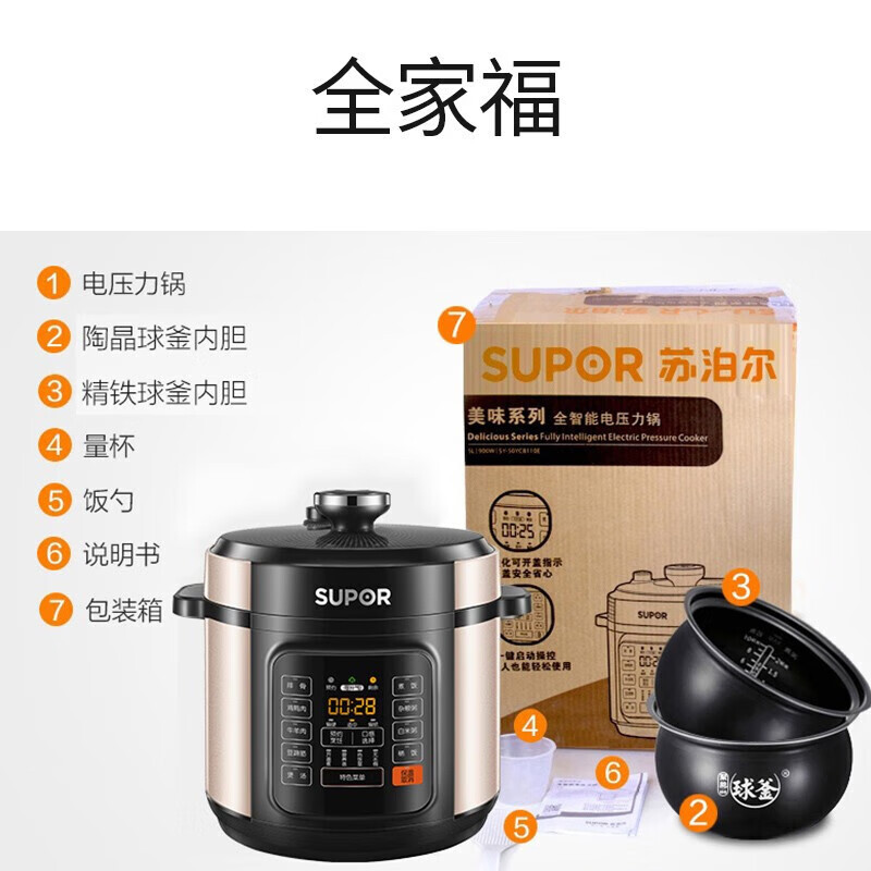 苏泊尔电压力锅 电高压锅球釜双胆6升大容量 智能预约家用煲汤电饭煲 4-6-10人SY-60YC8010EQ高清大图