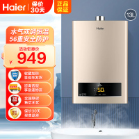 Haier/海尔燃气热水器13升天然气强排式燃气热水器 水气双调恒温 56重安防 13升JSQ25-13ZDS(12T)