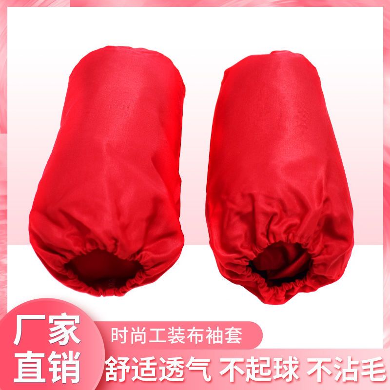 黑色袖套 耐磨防水袖套防烫防油厨房餐厅水果店烘焙坊舒适透气工作袖套男女