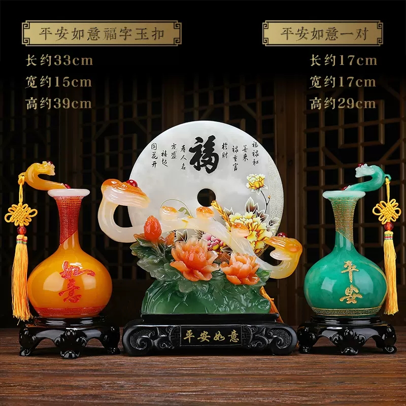 搬新家乔迁新居礼品客厅酒柜装饰品摆件玉如意葫芦平安扣套装_338