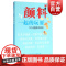 与颜料一起的玩耍(70个创意美术游戏) 综合材料绘画创作 亲子游戏 幼儿园班级手工课 美术教材书籍 上海人民美术出版社