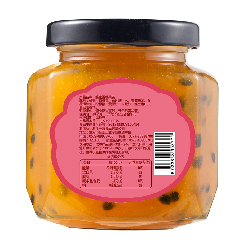 福事多蜂蜜百香果茶240g冲饮泡水喝的冲泡饮料韩式水果茶饮随身便携