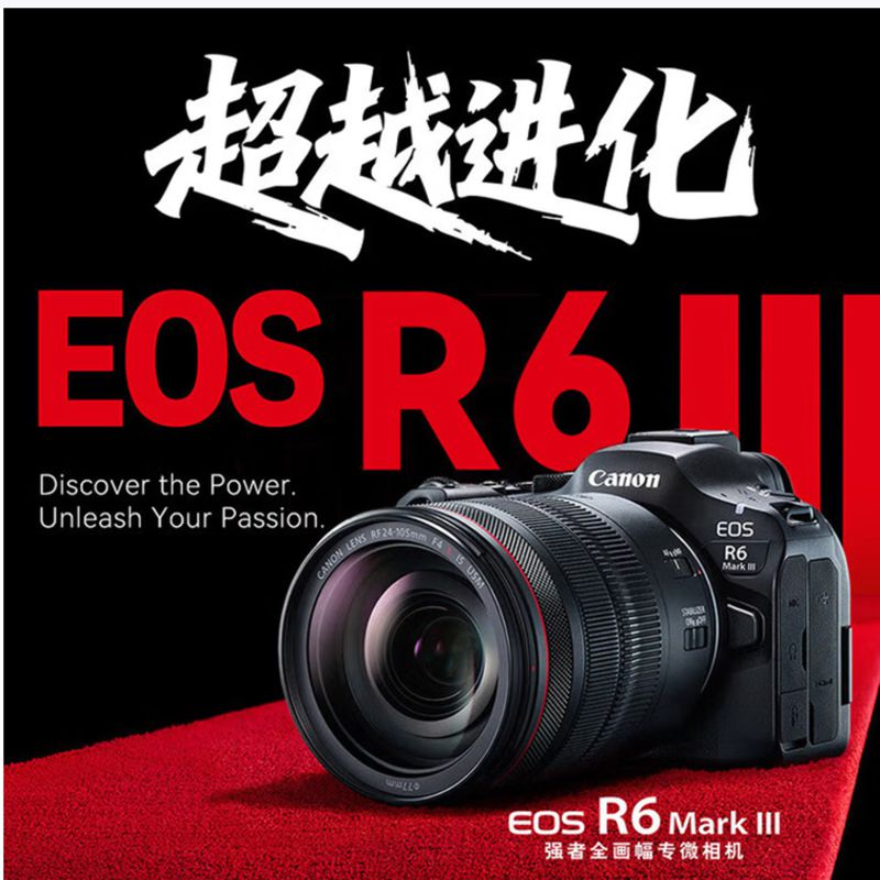 PWU佳能R6三代+RF24-105mm F4 L IS USM全画幅微单照相机