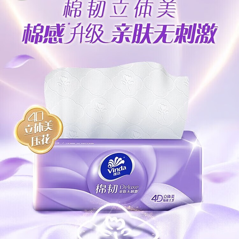 维达 棉韧抽纸餐巾纸 3层100抽40包(4提装)V2866A高清大图