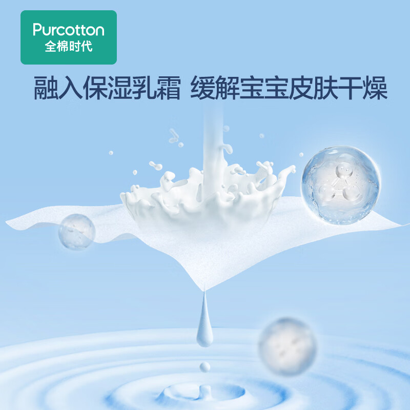 全棉时代(PurCotton)2023婴儿超柔全棉柔巾便携装20片*5包高清大图