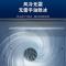 海尔(Haier)SC-309JX 309升单温冷藏立式展示柜啤酒饮料茶叶陈列柜保鲜柜商用冷柜单门冰柜风冷无需除霜