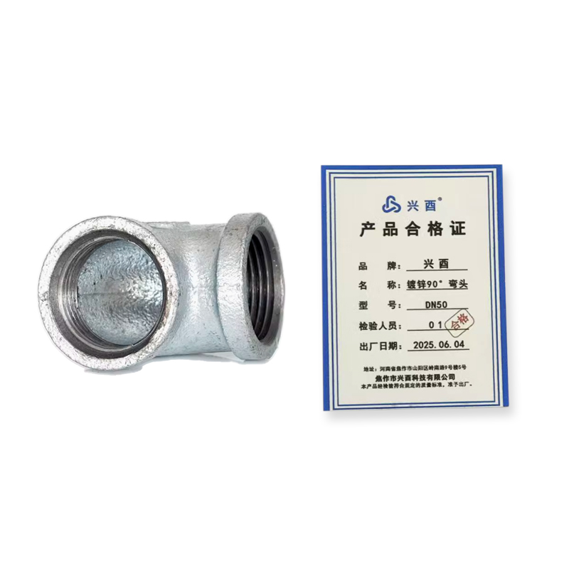 兴酉 镀锌90°弯头 DN50 个高清大图