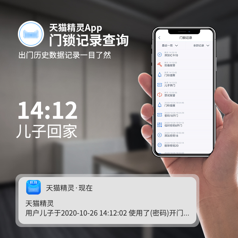 BECK博克智能门锁天猫精灵V5全自动智能指纹锁密码家用防盗门智能锁木门入户门家用密码锁远程开锁
