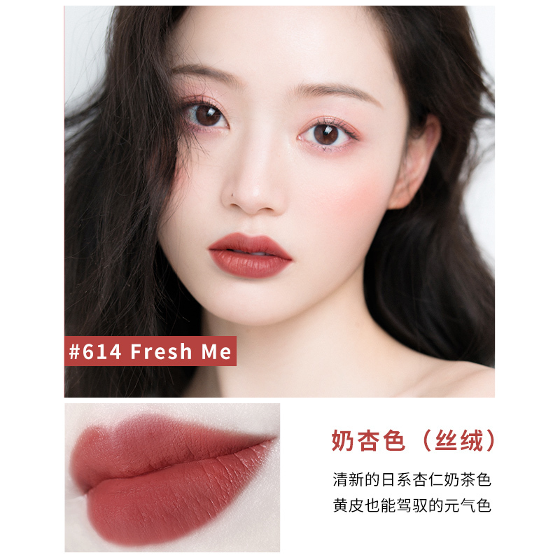 【7月上新】阿玛尼同款色 抖音*款稚优泉雾面哑光唇釉唇膏持久保湿唇彩唇蜜染唇液滋润口红女学生614