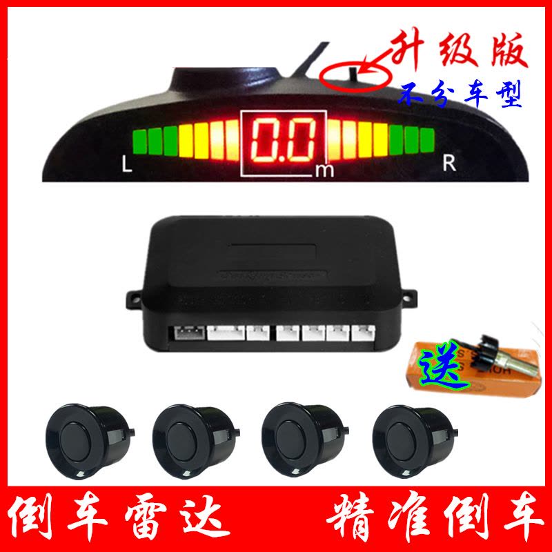 [补贴10%]汽车倒车雷达 4 6 8监视器真人语音声蜂鸣声月牙屏液晶屏影像图片