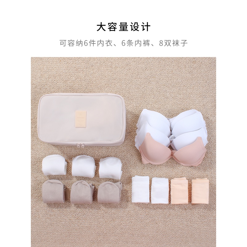 旅行内衣收纳包便携文胸内裤整理包旅游衣服收纳袋行李袋双层防水收纳袋 三维工匠高清大图