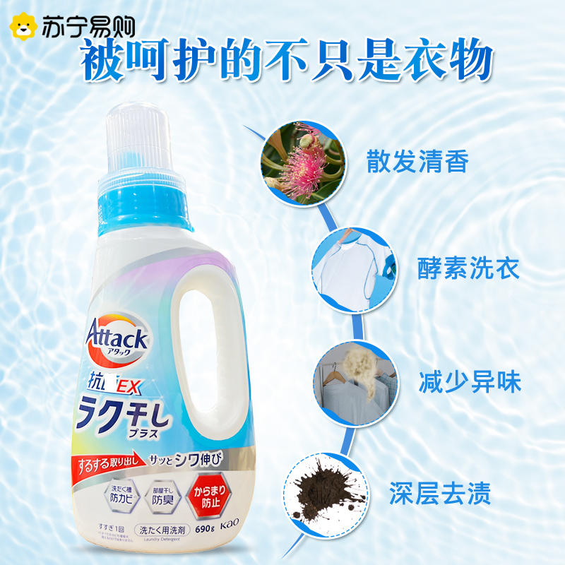 KAO花王洁霸洗衣液进口酵素高渗透去污除异味洗衣液720g*5瓶家庭组合装