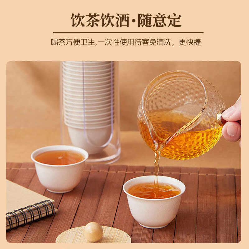 稻盈稻壳功夫茶杯一次性稻香杯加厚办公便携收纳茶具套装泡茶小号杯子 稻壳茶杯60ml六包(共300个)送收纳杯架