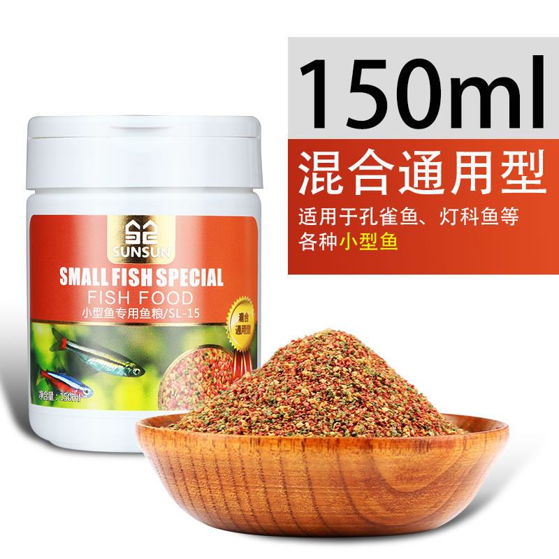孔雀鱼饲料鱼食小颗粒热带鱼饲料 观赏小型鱼饲料灯科鱼鱼粮