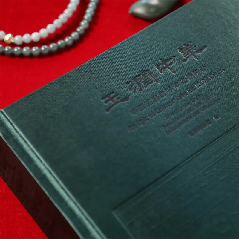 [正版]收藏 玉润中华:中国玉器的万年史诗图卷 340余件(组)精美玉器展示 1200余张文物及高清细节图玉器的自然高清大图
