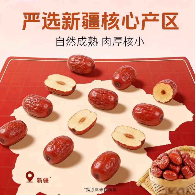 浙梅精选灰枣502g*2袋有核袋装健康零食干果枣制品营养美味高清大图