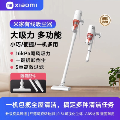 小米有线吸尘器