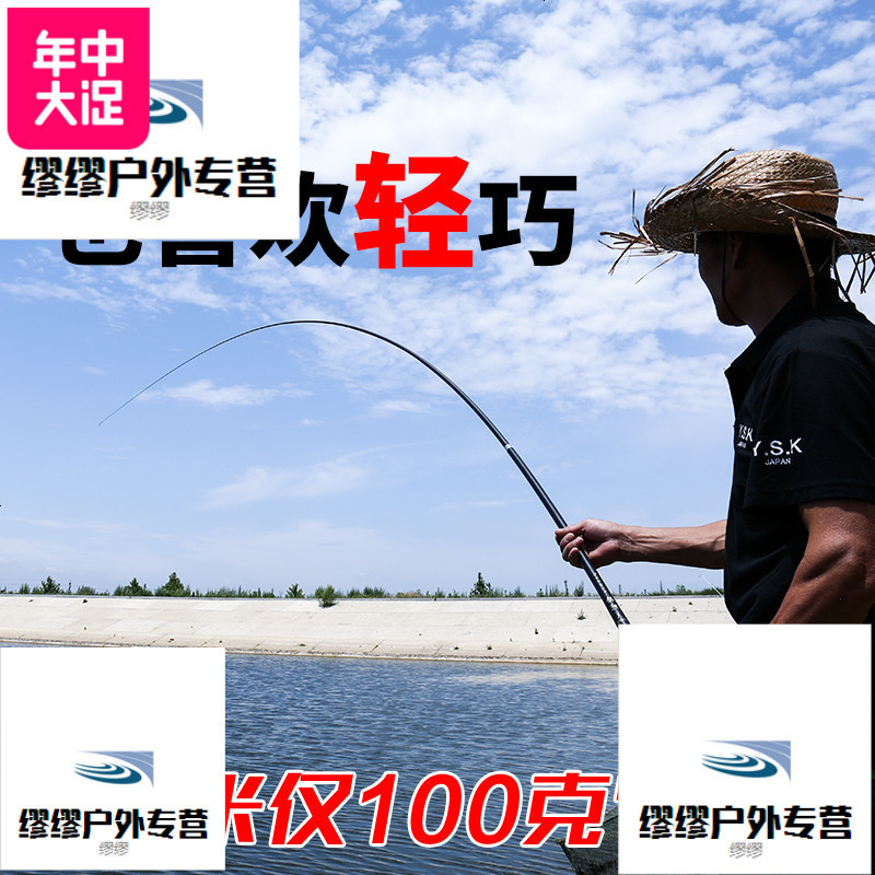 YSK钻鲤1号碳素进口钓鱼竿台钓竿超细超轻超硬28调5.4米鱼竿
