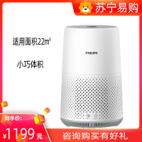 飞利浦(Philips)家用桌面空气净化器小型AC0819卧室去除雾霾除菌率99%
