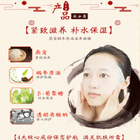 同仁堂面膜 燕窝蜗牛原液滋养面膜 22g 含多肽类物质 补水保湿 紧肤养颜化妆品 维持平衡水油 呵护受损肌肤护肤品
