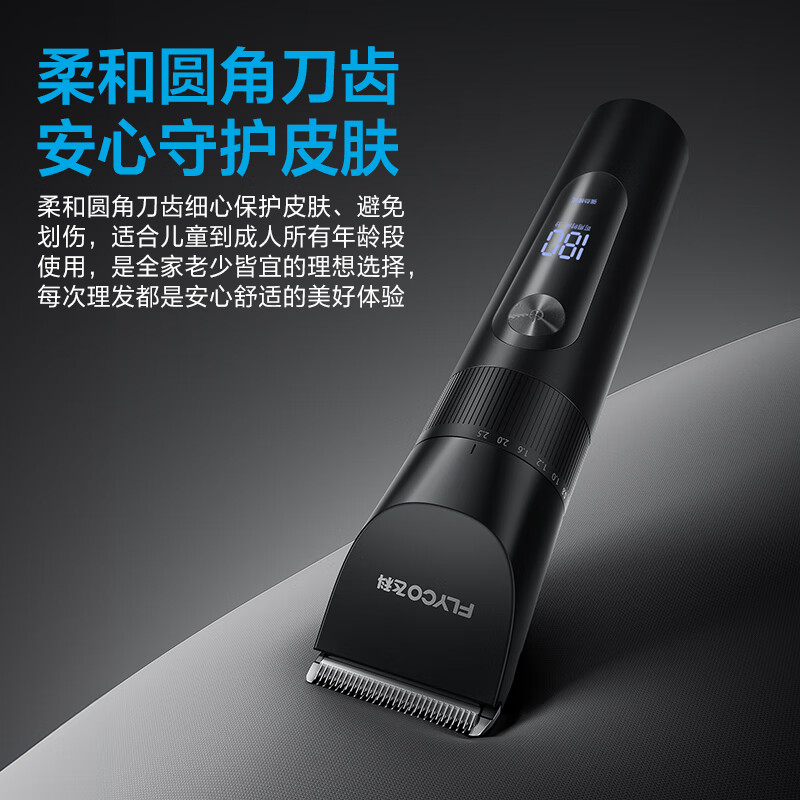 飞科(FLYCO)电动理发器 成人儿童电推子 全身水洗剃头剪刀FC5908