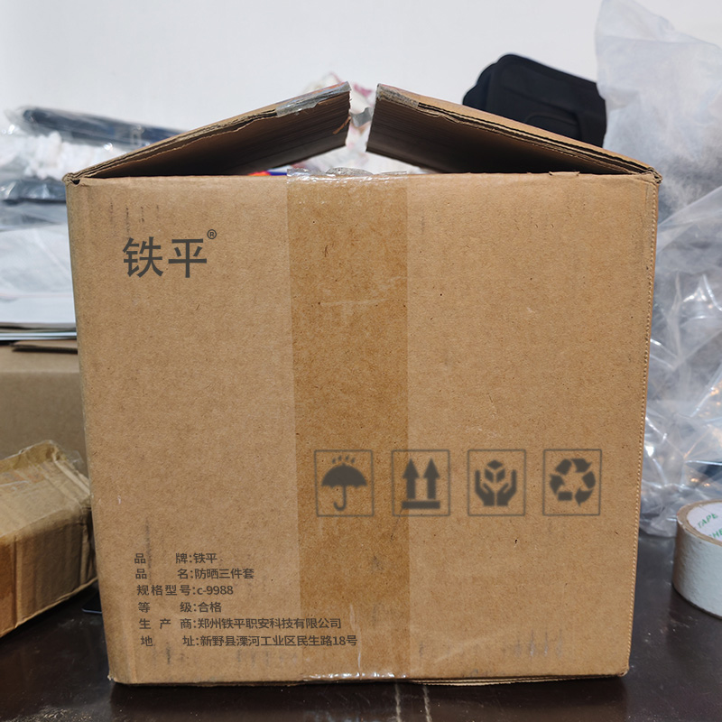 铁平 防晒三件套 C-9988 套高清大图