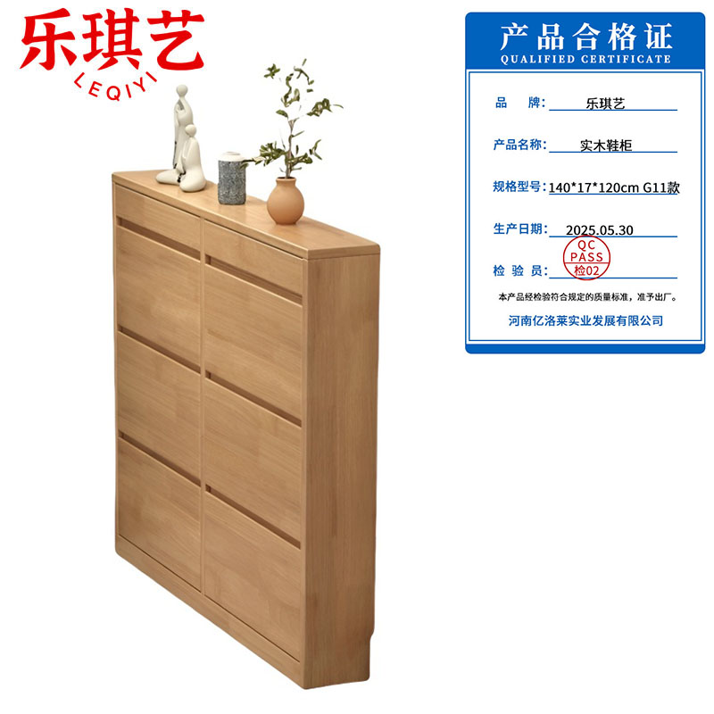 乐琪艺 实木鞋柜 140*17*120cm G11款 个高清大图