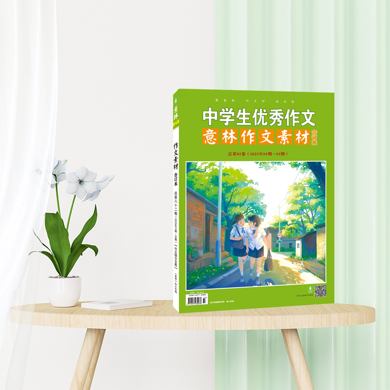 [6本]意林作文素材版合订本01-18期(90卷+91卷+92卷+93卷+94卷+95卷) [正版]意林作文素材版合订本高清大图