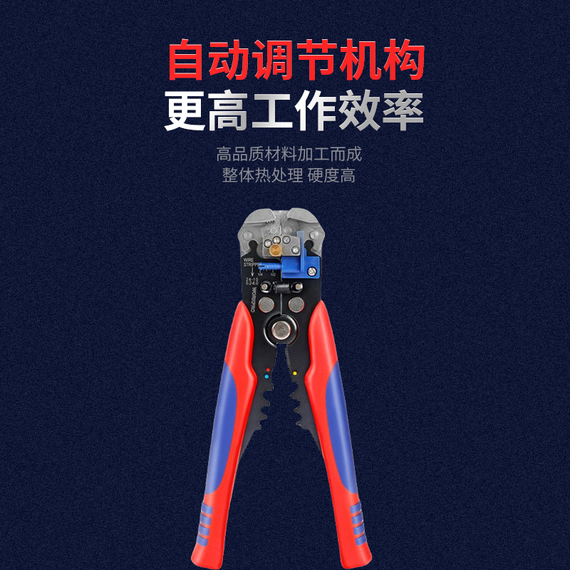 万克宝原装正品优质钢材握持舒服自动调节双色柄自调剥线钳