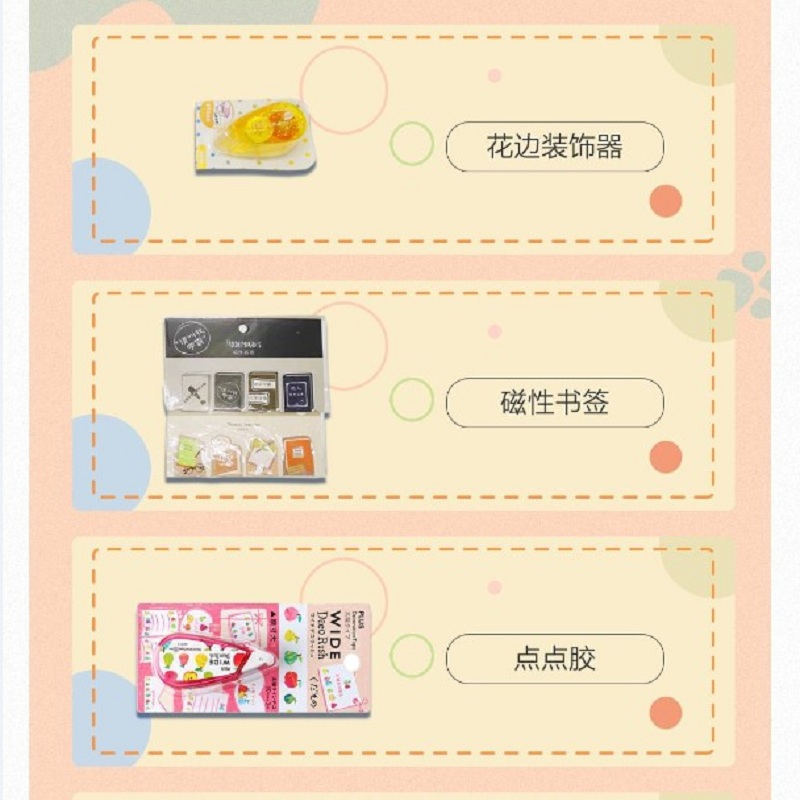 [预售]明鼎教育-爱心图书修补站(ST016)高清大图