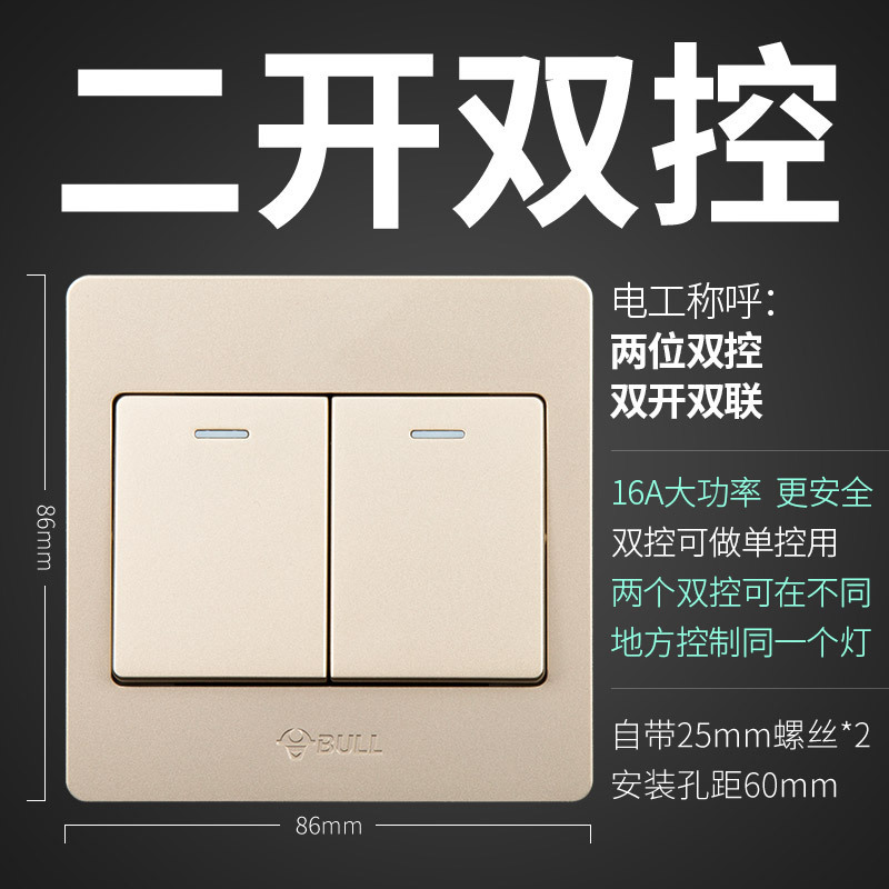 bull公牛开关插座家用86型G06白色墙壁开关二开双控