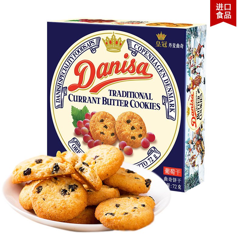 Danisa皇冠丹麦曲奇72g*6盒共432克口味随机进口曲奇休闲零食品皇冠 