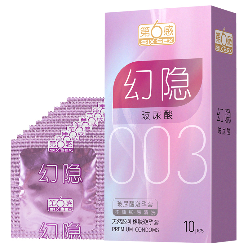 第六感避孕套超薄款幻隐玻尿酸超薄超滑玻尿酸安全套男用情趣带刺狼牙棒刺激阴蒂 成人计生用品夫妻