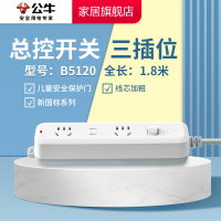 bull公牛电源插座新国标插线板插板带开关接线板排插拖线板白色三位B5120-3位插-1.8米插排