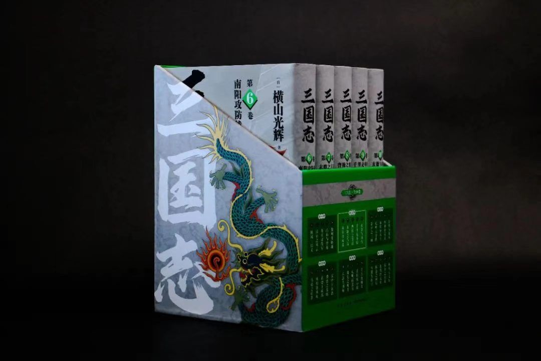 [正版] 横山光辉三国志 漫画 第二部 6-10卷 套装全5册 南阳攻防战末路吕布曹操智谋千里走单骑玄德与凶马 中高清大图