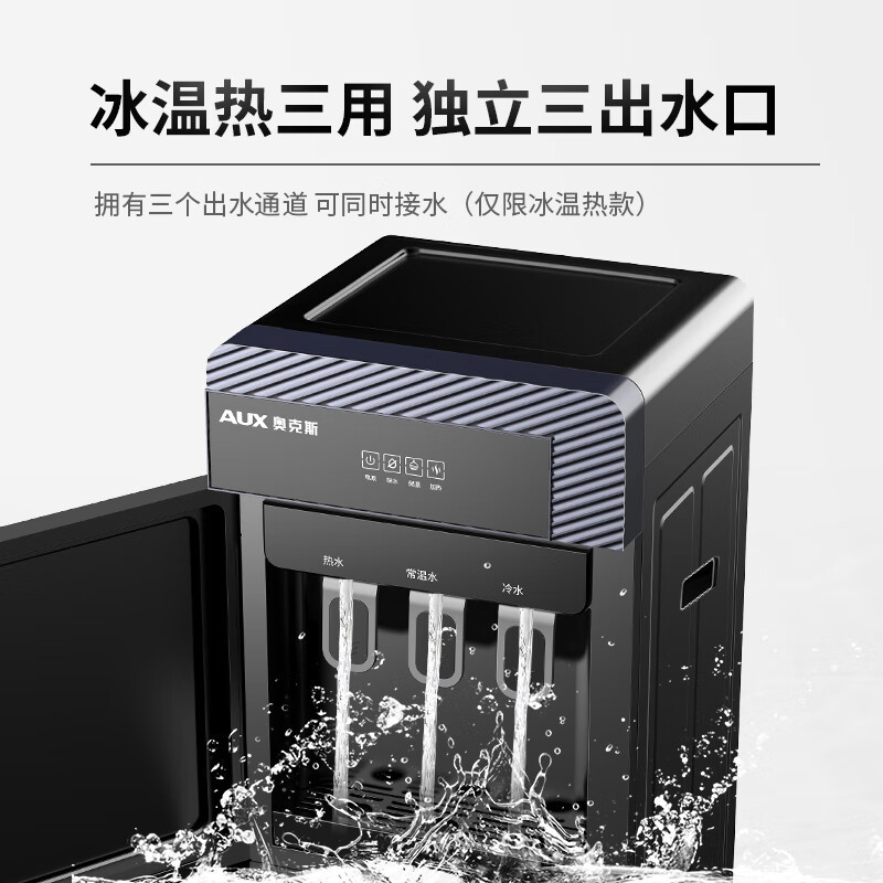 奥克斯饮水机YR-5-X-26
