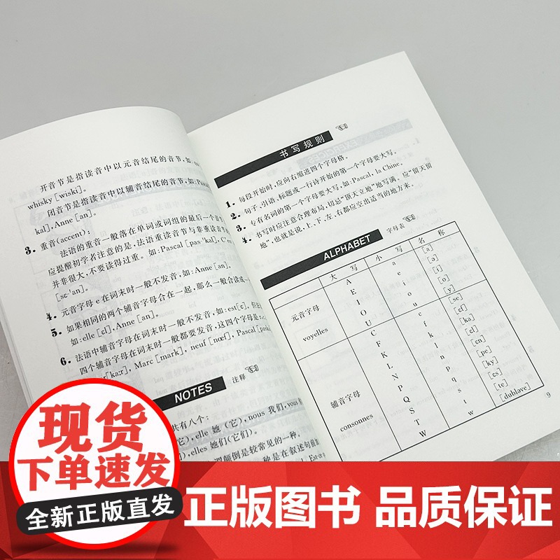 正版 2024全国高校法语教材 法语1一马晓宏 柳利编 扫码资源 大学法语专业一年级用书 基础法语外语教学与研究出版社9高清大图