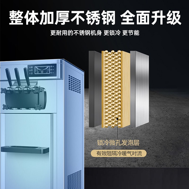 新飞(Frestec)冰淇淋机 立式商用冰激凌机 台式 一键清洗 智能 雪糕机 甜筒机 XF-B3128BY[双压缩机]