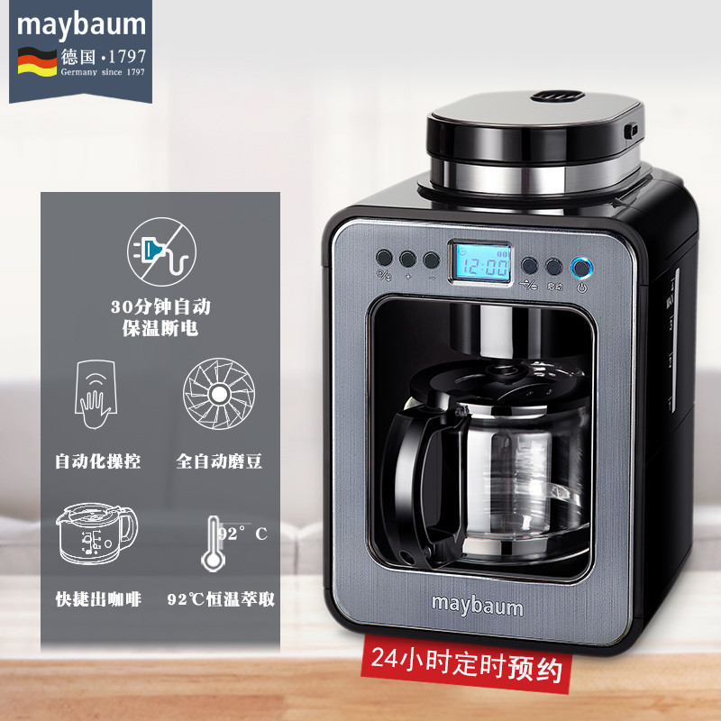德国五月树(maybaum)全自动咖啡机M380原装家用磨豆美式咖啡壶 自动冲煮 灰色高清大图