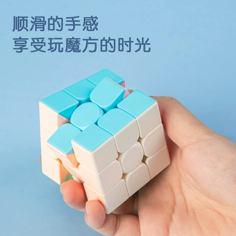 得力(deli)YP102马卡龙魔方3阶套装减压顺滑儿童兴趣专业益智比赛用初学者玩具智力空间思维培养生日开学学生礼盒