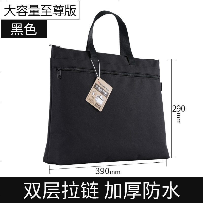 齐心 A8158 手提收纳袋 黑色